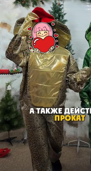 Прокат костюм Змеи на взрослого