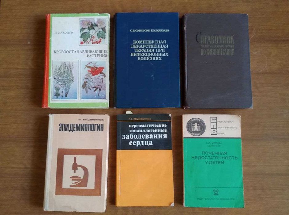 Продам книги по медицине