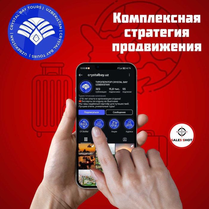 SMM-продвижение, Контекстная реклама, Сайт, TG-бот, Логотип, Брендбук