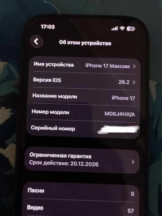 Iphone 17 на гарантии