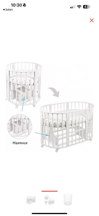 Кроватка трансформер