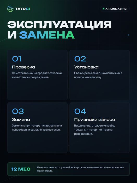 Знак инвалида Airline Знак инвалида