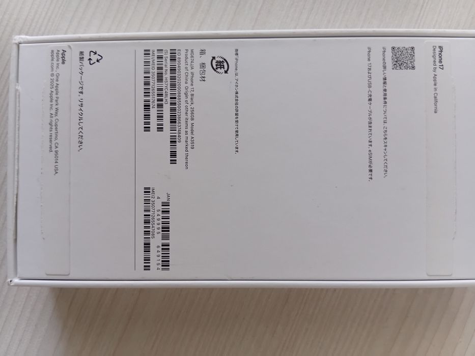 Продам мобильный телефон айфон 17