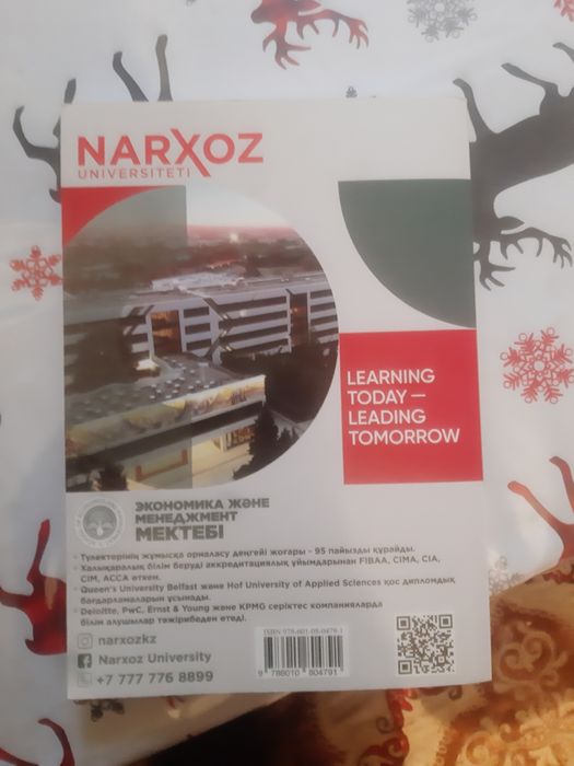 Физмат вестник 2025 года