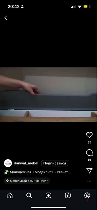 письменный стол