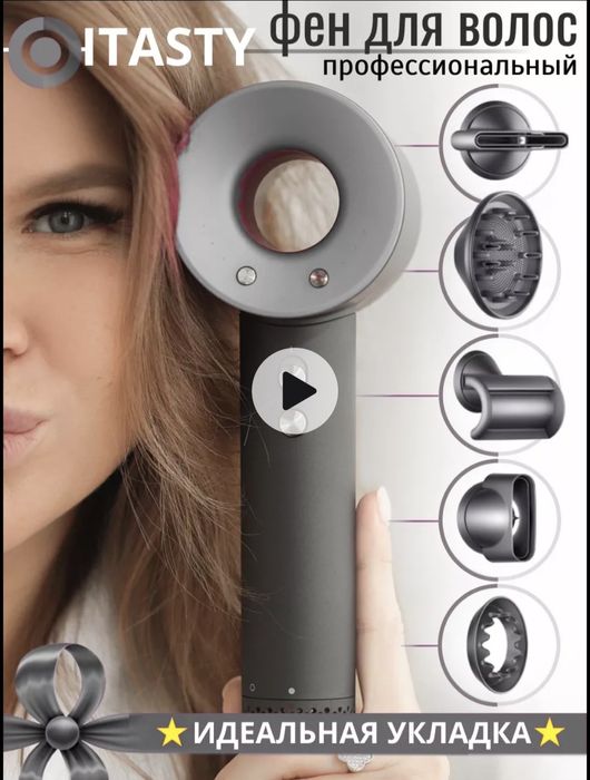 Профессиональный фен с насадками для укладки