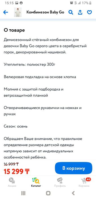 Продам в хорошем состоянии