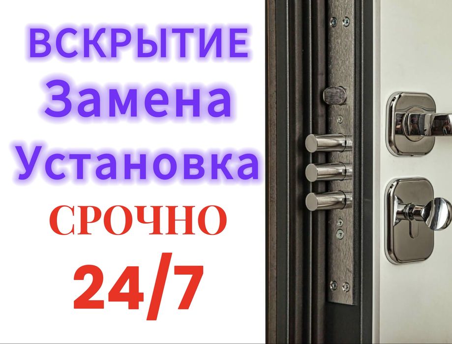 Вскрытие замка и замена | медвежатник | взлом замков