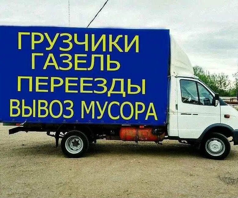 Вывоз мусора мебели хлама