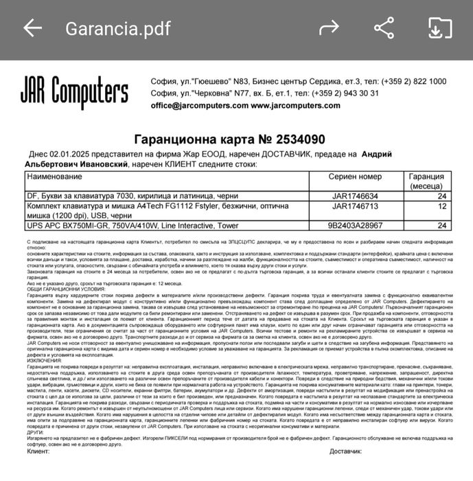 UPS APC BX750MI-GR, 750VA/410W, Line Interactive, Tower