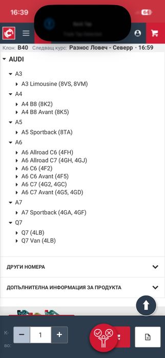 Smart Alternator Bosch Audi 180A (Умен Алтернатор Бош Ауди 180 Ампера)