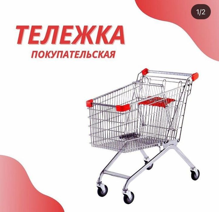 Полки для магазина Стеллажи кассовые боксы корзины