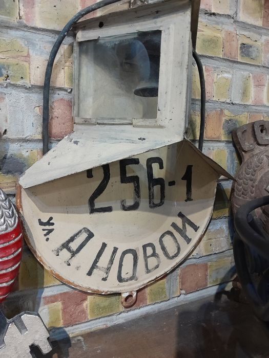 Адресник эпохи СССР