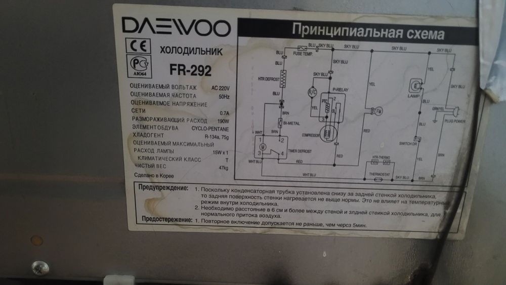 Холодильник daewoo