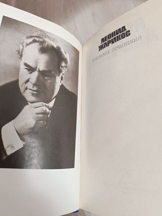 Леонид Жариков. Книги