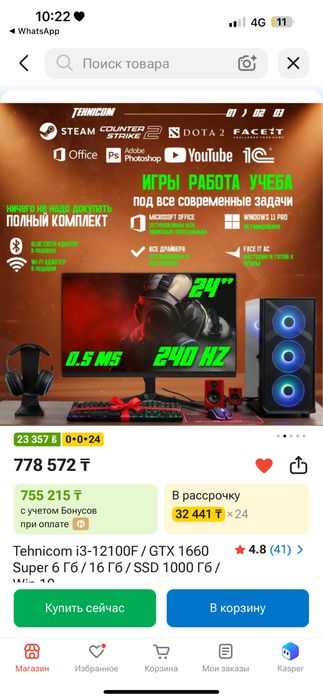 Продам компьютер полностью со всем