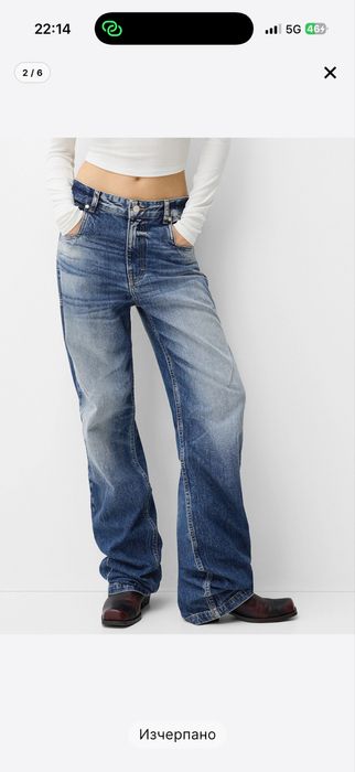 Дамски дънки BERSHKA