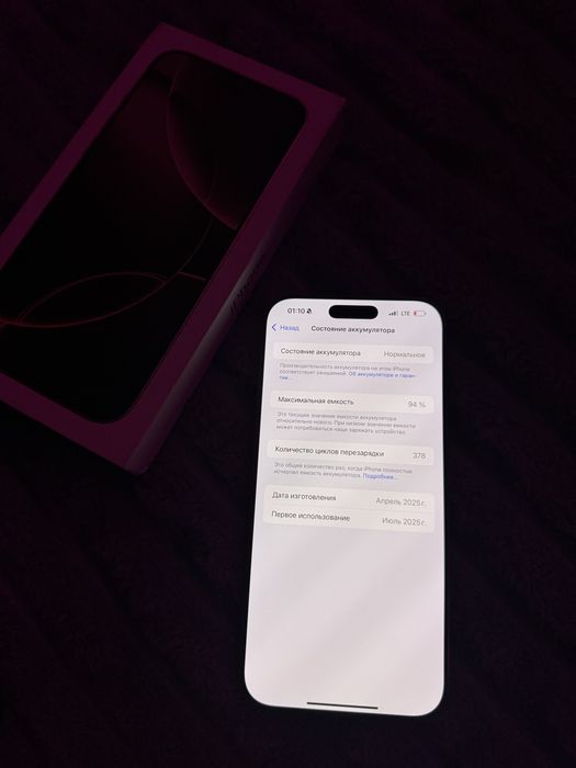 iphone 16 pro max с гарантией