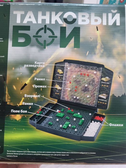 Игра Танковый бой