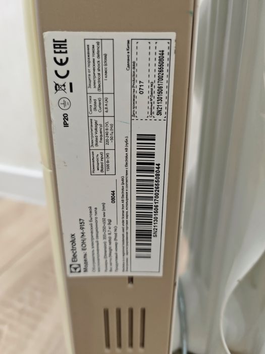 Обогреватель Electrolux
