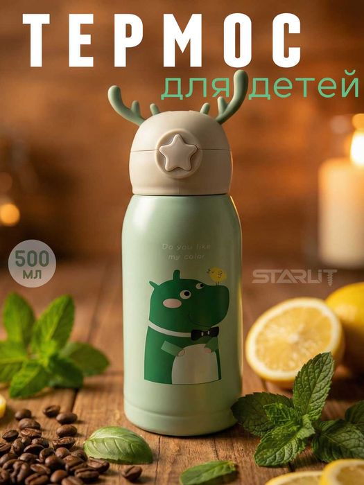 Детский термос-поильник с трубочкой, 500 мл, термос для детей термос