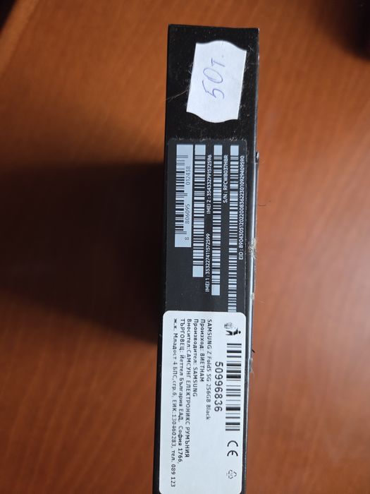 Samsung Galaxy Z Fold5 с кутия