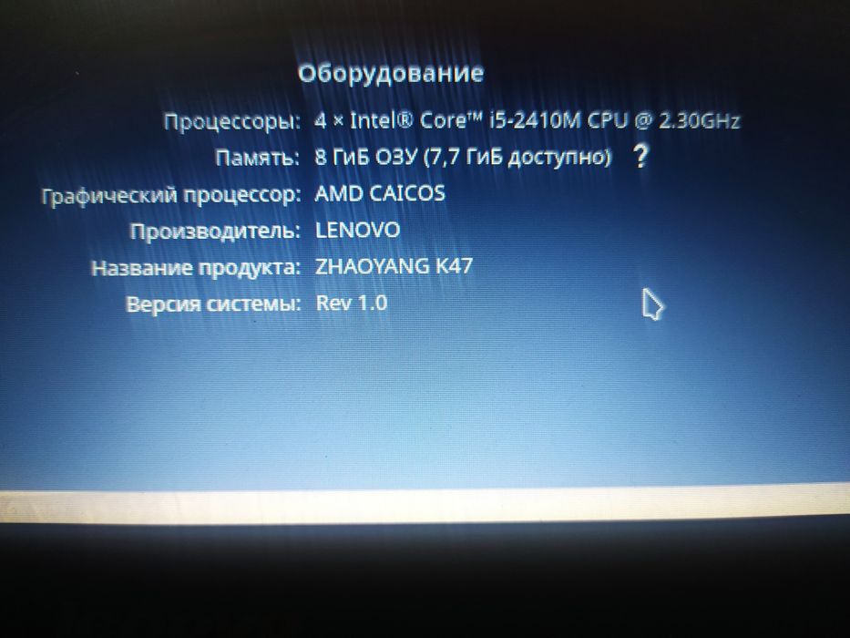 Ноутбук Леново обмен