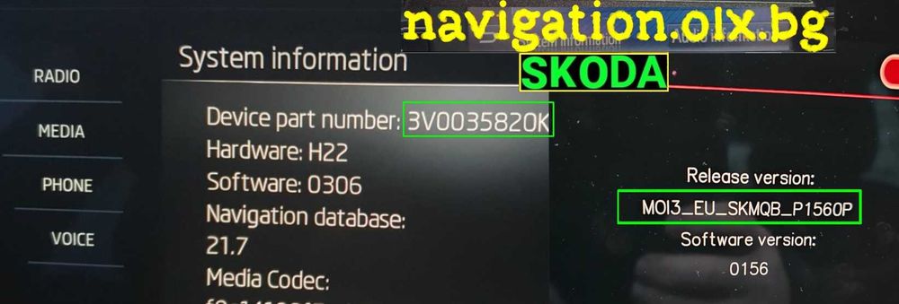 Активация CarPlay Шкода MIB3 Skoda VIM видео безжичен WIRELESS