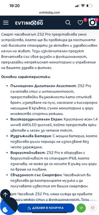 Денски смарт часовник