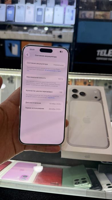 IPhone 17 PRO MAX 2 terabyte