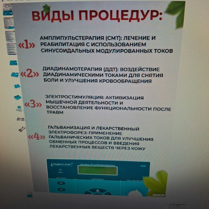 аппарат клэр радиум 01 .профессиональный