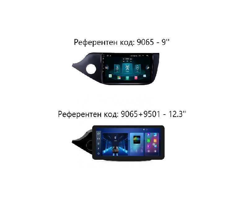 KIA CEED 2012-2018 - 9'' Андроид Навигация Мултимедия GPS WiFi 9065