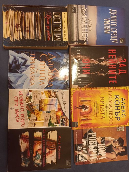 Различни книги като нови