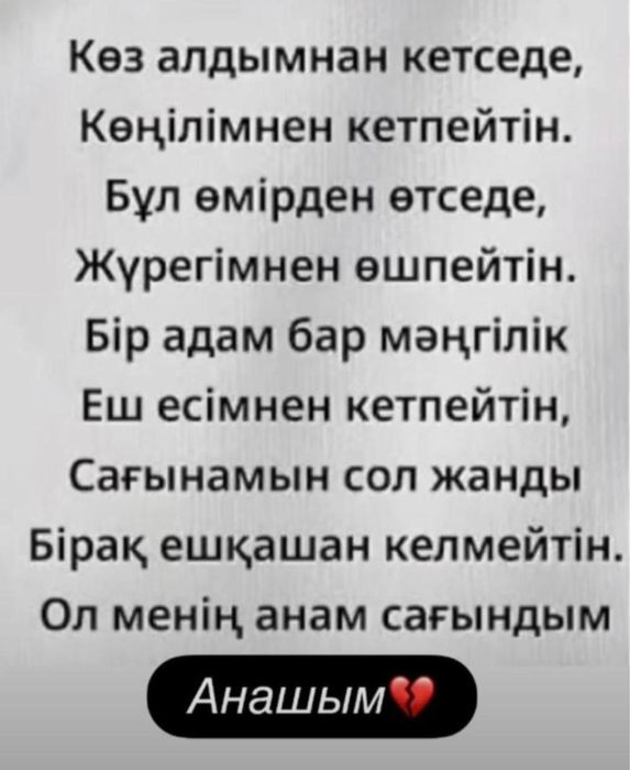 Шаруа қожалғы сатылады