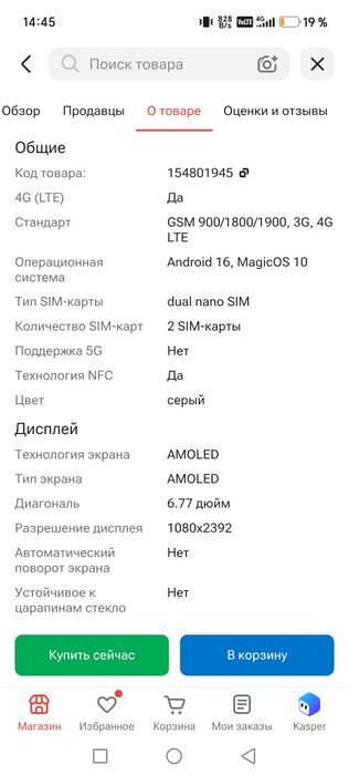 Продам смартфон-HONOR X8D.