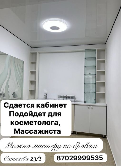 Сдам кабинет под любой вид деятельности