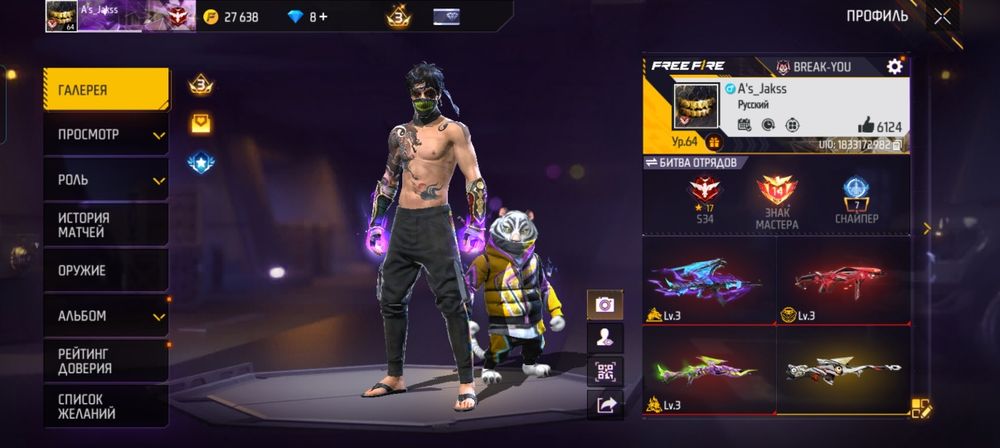 Фф аккаунт камер емеспін