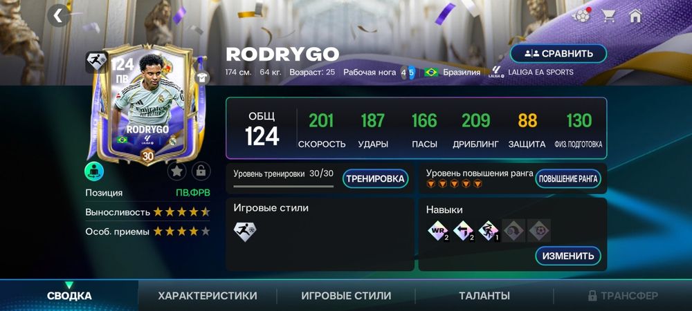 Fc mobile аккаунт