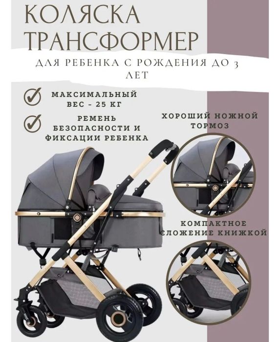 Продам коляску от Belecoo не дорого
