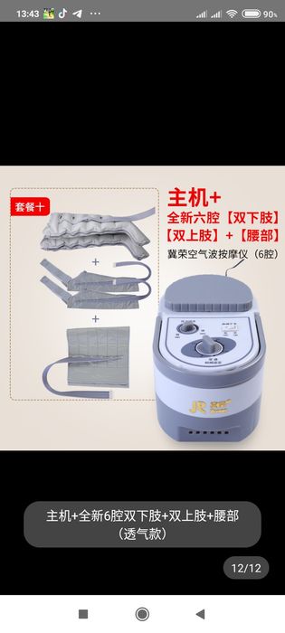 Аппарат прессотерапии в наличии