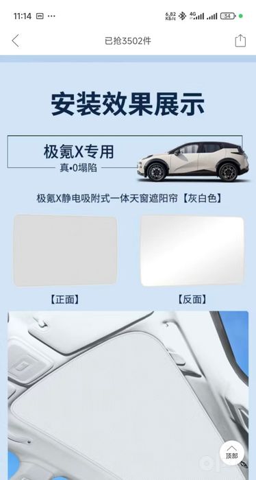Панарамный чехол для ZEEKR X
