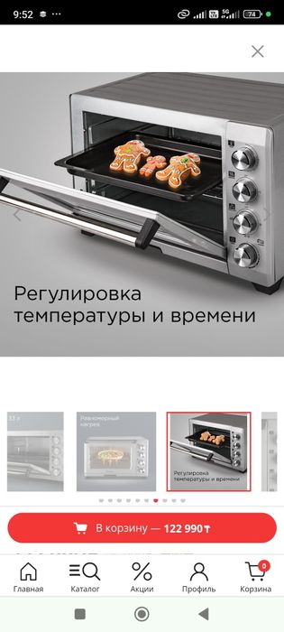 Продаётся печь Редмонд новая, использовалась 1 раз