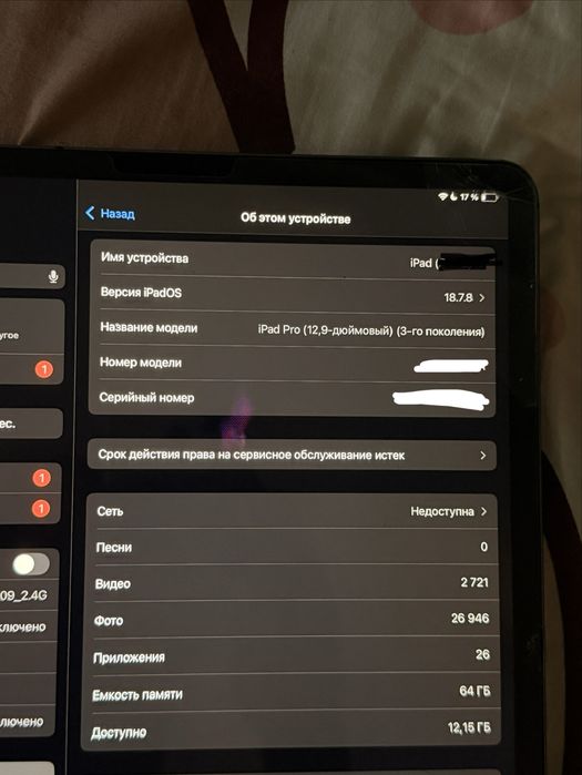 iPad Pro 12.9 (3 поколение) + Apple Pencil 2