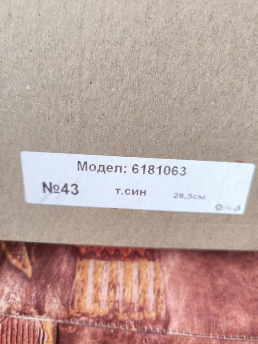 Колев и Колев-43 номер