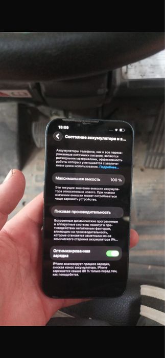 Аифон 13 ……………..