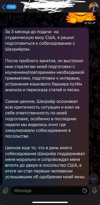 Индивидуальные уроки по Английскому языку онлайн