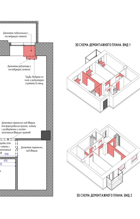 Дизайн проект 1500 за кв.м