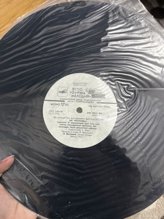 Пластинки Владимира Высоцкого