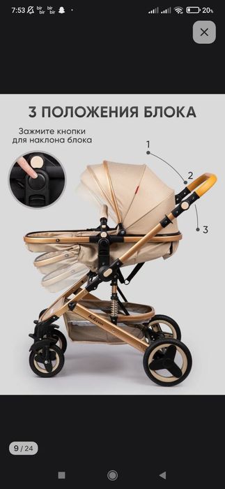 детская коляска 3в1