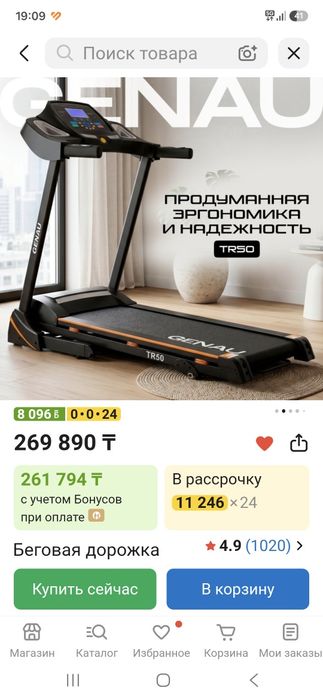 Беговая дорожка Genau TR50
